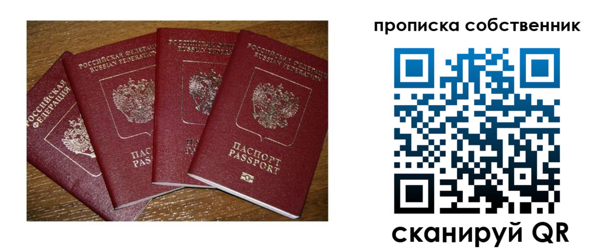 прописка поиск в Голицыно