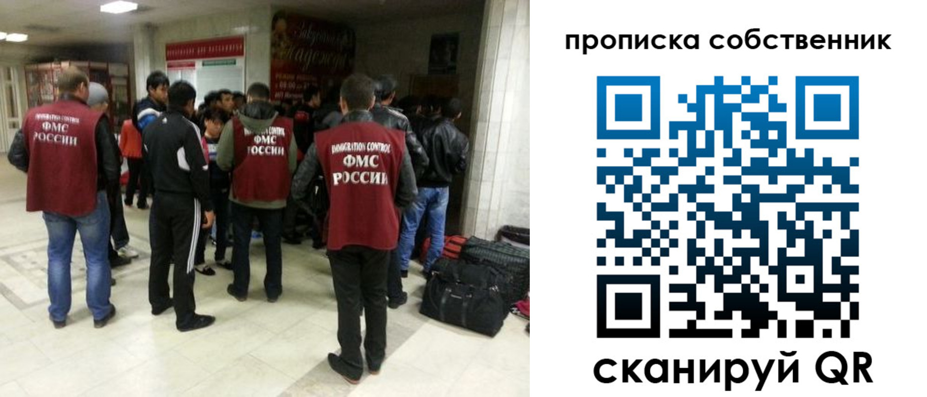 временная регистрация для всех в Голицыно